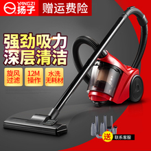 扬子吸尘器家用卧式大吸力大功率手持式强力小型地毯除螨虫XC90