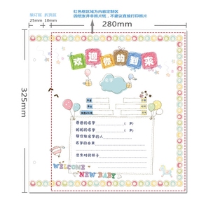 婴儿儿童宝宝成长记录页手足印页定制 ncl相册本个性扉页定做