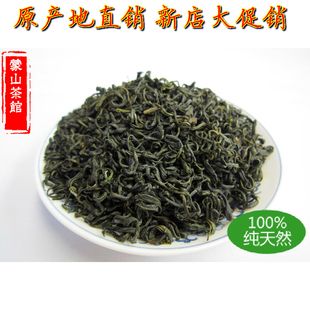 2016新茶散装蒙顶山茶特级极品毛尖毛峰四川雅安茶叶绿茶100g包邮