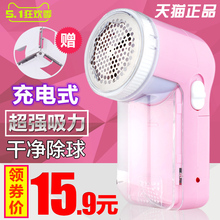 去球器脱毛机除毛器衣服物充电式吸毛器 毛球修剪器剃毛器剃毛机