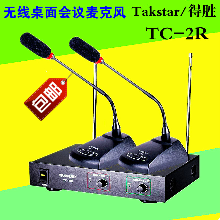 takstar/得胜 tc-2r一拖二无线会议话筒鹅颈麦克风台式桌面会议麦