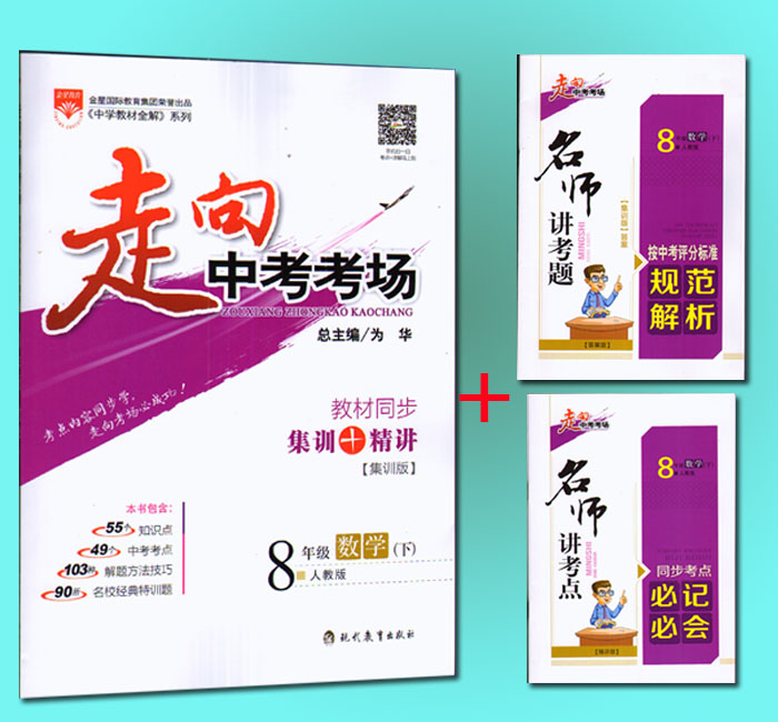 走向中考考场九上化学答案人教版