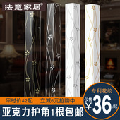 法意护角条护墙角免打孔亚克力防撞条墙边条阳角条护角墙角保护条