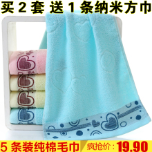纯棉毛巾柔软吸水家用成人洗脸面巾回礼品礼盒 包邮 5条装 天天特价