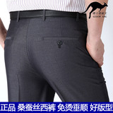 品牌桑蚕丝西裤男士商务休闲免烫直筒西装裤中年男裤子薄料长裤黑