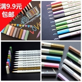 DIY相册黑卡金属笔 相册照片涂鸦笔 STA斯塔10色金属笔油漆笔