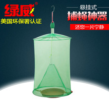 包邮 家用捕蝇器捕蝇笼扑苍蝇笼子捕蝇网捉苍蝇扑蝇器捕苍蝇神器