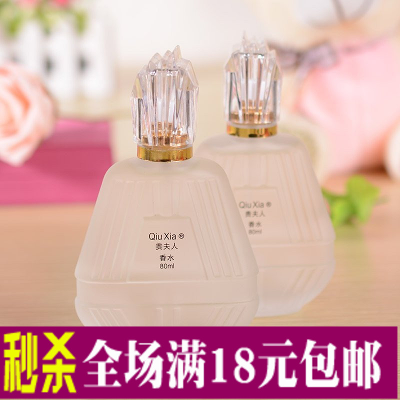 大瓶贵夫人香水80ml 女士香水 持久淡香魅力女人 香水