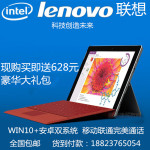 Lenovo/联想双系统64GB WIFI Win10 Win8平板电脑10.6寸3G可通话
