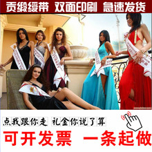 包邮 彩色迎宾带绶带订制开业飘带剪彩绶带定礼仪迎宾带儿童礼仪带