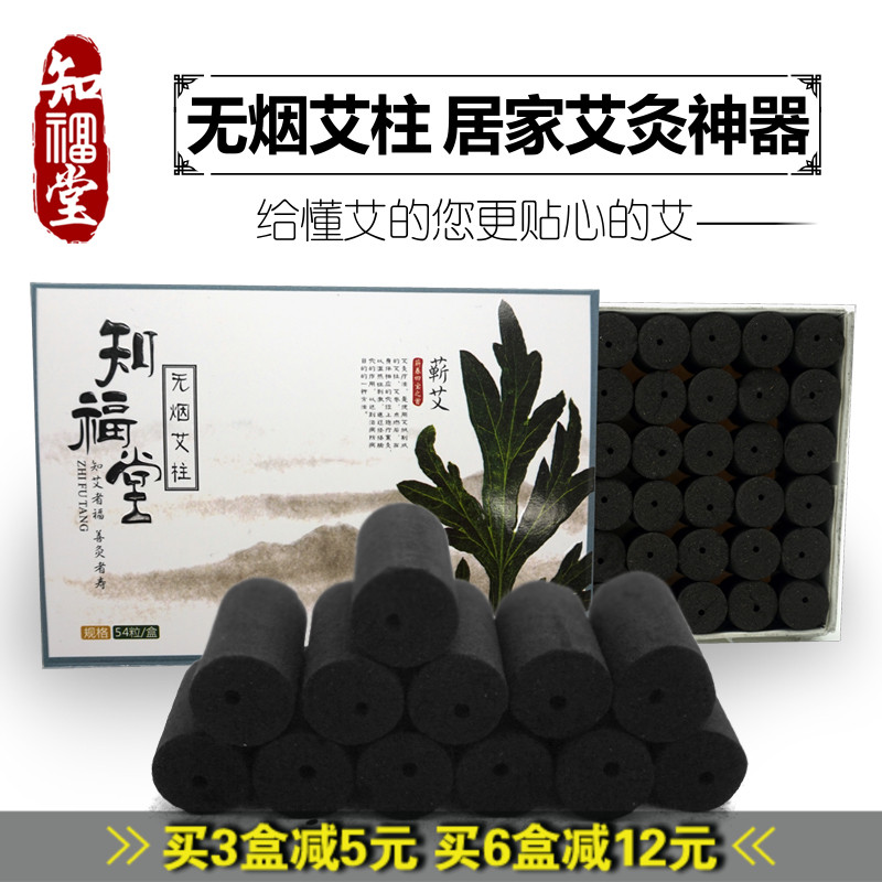 知福堂无烟艾条 无烟艾柱艾灸条 正品无烟艾草艾绒条 出口型艾条