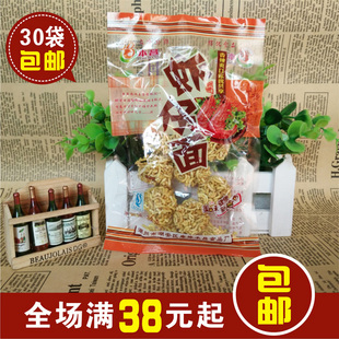 30袋包邮80后怀旧零食品 香辣虾仔面干吃面儿时回忆童年干脆面