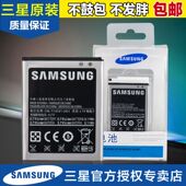 三星i9100电池s2 i9050 gt-i9108 9103 i9100g手机原装电池大容量
