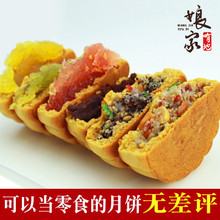 散装 多口味 10块 100克 天天特价 手工月饼 东北老式五仁月饼