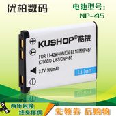 正品KUSHOP SOAR 索爱 SA-T638 SA-T610 数码相机电池 NP-45