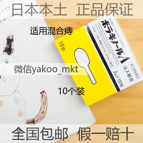 痔疮]武田制药痔疮膏评测 武田家的明国武士图