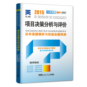 正品[注册工程咨询师]注册工程咨询师挂靠评测