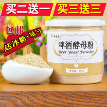 啤酒酵母粉 电视节目推荐 天然纯粉片食用品面膜 买二送一