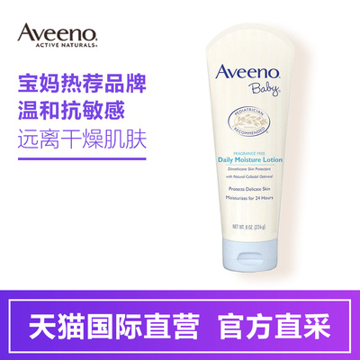 AVEENO 艾维诺 天然燕麦润肤霜 226g *2件 包税 券后88元包邮