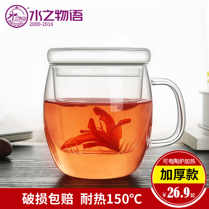 水之物语 玻璃花茶杯 办公室女水杯玻璃花茶杯套装茶壶加厚过滤