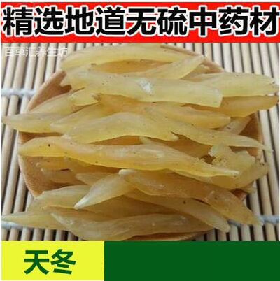 中药材专卖 天冬 天门冬   保质保量  50克