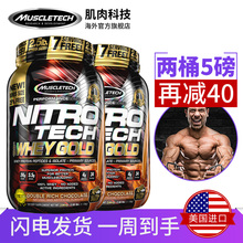 肌肉科技金牌乳清蛋白粉2.5磅蛋白质健身增健肌粉重Muscletech
