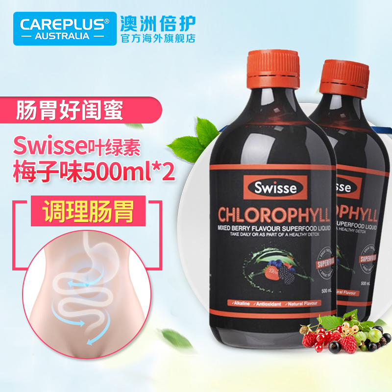 正品[澳洲代购swisse叶绿素]澳洲swisse叶绿素