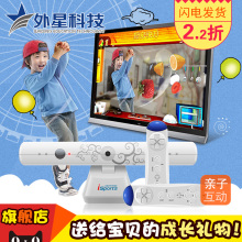人体感应体感游戏机 双人电视家用 家庭健身互动 外星科技