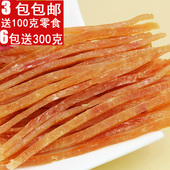 包邮 宠物狗狗零食鸡肉切丝鸡肉条800g幼犬零食泰迪贵宾比熊金毛