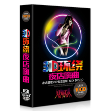 车载CD光盘歌曲重低电音中英文DJ舞曲工体音乐汽车cd碟片黑胶唱片