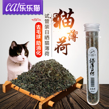 猫咪去毛球助消化调理肠胃天然猫零食45ml 乐乐猫宠物猫薄荷试管装