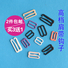 包邮 2.0厘米大挂钩子文胸内衣扣子 高级肩带扣子1.5厘米