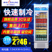 穗凌 LG4-319L立式冰柜商用 饮料柜保鲜冷藏冷柜 玻璃门展示柜