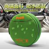 光碟包 大容量CD盒 碟包 光盘包 时尚 DVD收纳 防水CD包 MnDA