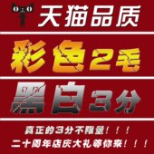 打印彩色复印宣传单资料书本装 订画册 网上打印服务a4黑白激光数码
