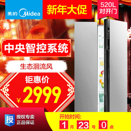 美的BCD-520WKM(E)电冰箱怎么样，好吗，好吗？质量好吗？