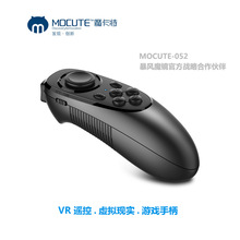 MOCUTE魔卡特052VR遥控器手机蓝牙游戏手柄兼容安卓ios游戏视频