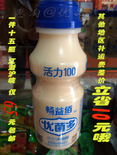 吾尚益菌多乳酸菌饮料 100ml*40礼盒装 草莓味