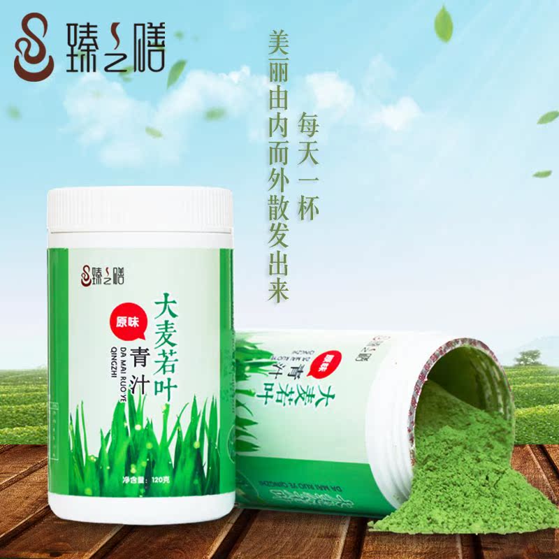 臻之膳大麦若叶青汁抹茶魔芋麦苗粉五谷营养杂粮酵素代餐粉