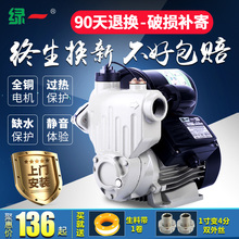 自吸泵家用全自动静音冷热水增压泵自来水管道泵加压抽水机吸水泵