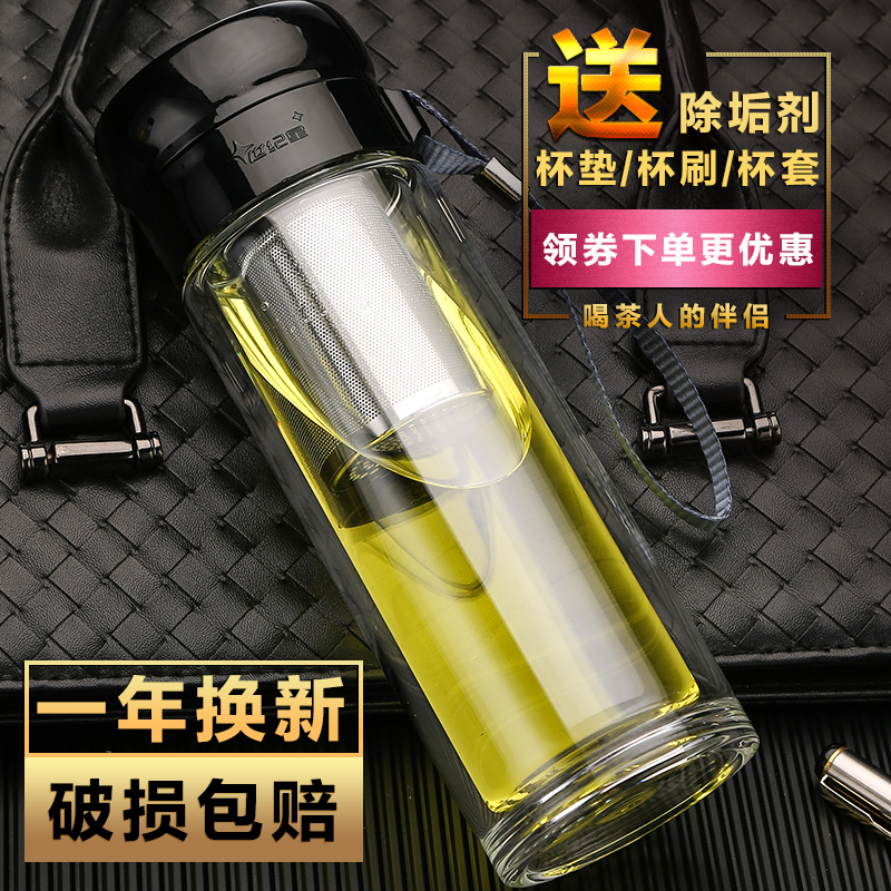 世纪星高档双层玻璃杯子水杯家用随手杯大容量茶杯便携商务泡茶杯