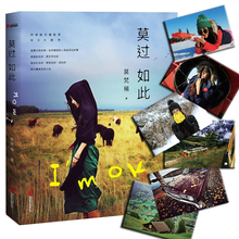 新力作 中国当代旅游随笔散文 新华书店正版畅销书 环球旅行摄影师MOK 新书现货 莫梵稀著 莫过如此 赠博库定制mok移动摄影集