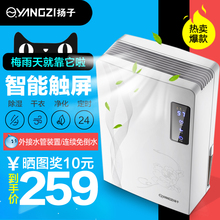 扬子除湿机抽湿机家用静音卧室除湿器地下室抽湿器去湿吸湿干燥机