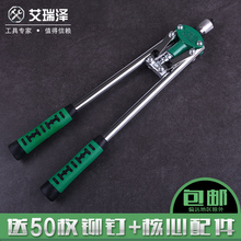 艾瑞泽手动双把抽芯铆钉枪拉铆枪拉帽枪拉柳枪拉铆钉手动工具