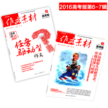 天星2016试题调研高考突破难点100讲物理七彩