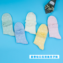 纯棉孕妇袜子产妇短袜松口卷边产后中筒袜全棉夏 月子袜子夏季薄款