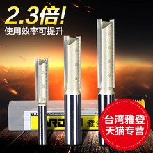 雅登双刃直刀木工刀具铣刀修边机雕刻工具刀头开槽修边刀电木铣