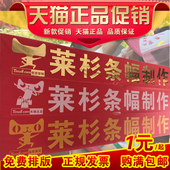 信贷竖幅tf 红布条幅横幅制作广告定制订做定做标语开业宣传贷款