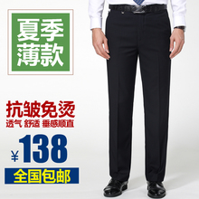 直筒免烫休闲宽松西装 薄款 西裤 中年商务正装 正品 雅戈尔夏季男士