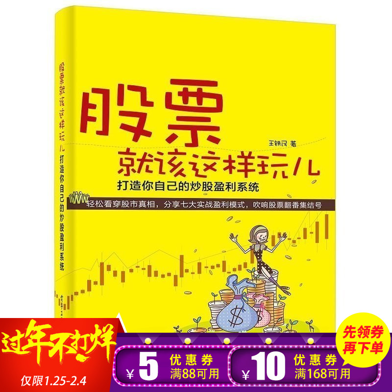 正品[炒股心得]散户炒股心得评测 模拟炒股心得